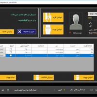 نرم افزار مجموعه تفریحی