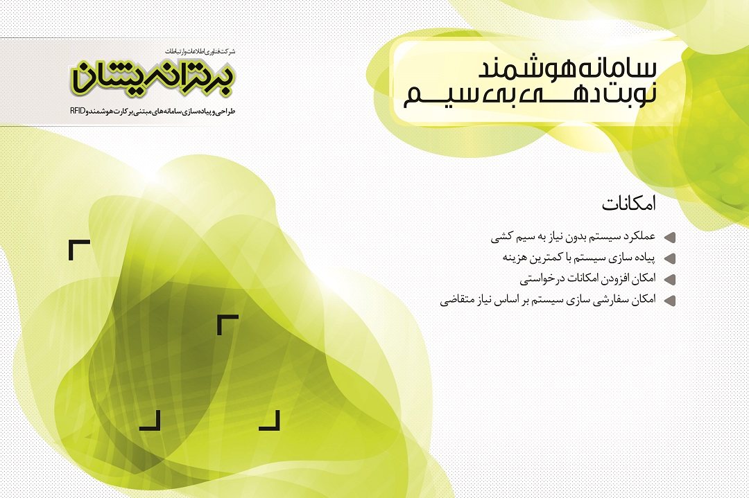 nobat-dahi-2-2