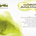 teraking-anbar-2-2