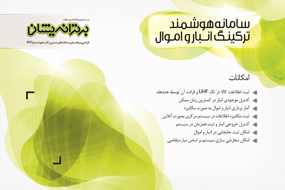 teraking-anbar-2-3